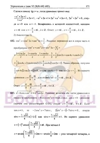 гдз. алгебра и н - bookgdz.ru