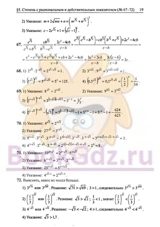 гдз. алгебра и н - bookgdz.ru