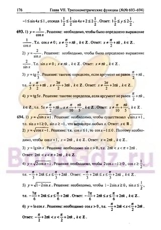 гдз. алгебра и н - bookgdz.ru