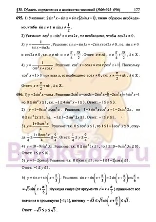 гдз. алгебра и н - bookgdz.ru