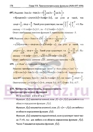 гдз. алгебра и н - bookgdz.ru