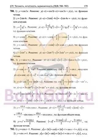 гдз. алгебра и н - bookgdz.ru