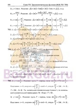 гдз. алгебра и н - bookgdz.ru