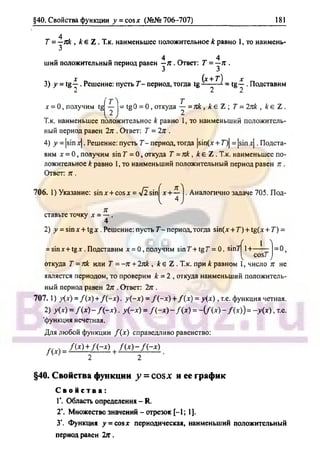 гдз. алгебра и н - bookgdz.ru