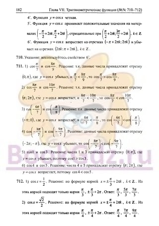 гдз. алгебра и н - bookgdz.ru