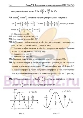 гдз. алгебра и н - bookgdz.ru