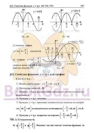 гдз. алгебра и н - bookgdz.ru