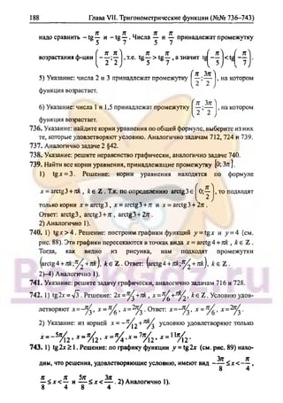 гдз. алгебра и н - bookgdz.ru