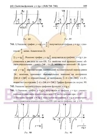 гдз. алгебра и н - bookgdz.ru