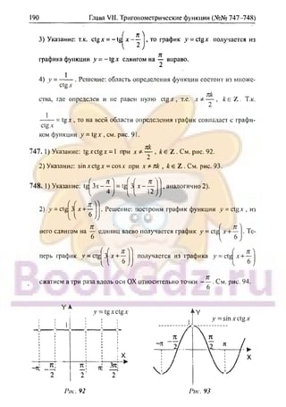 гдз. алгебра и н - bookgdz.ru