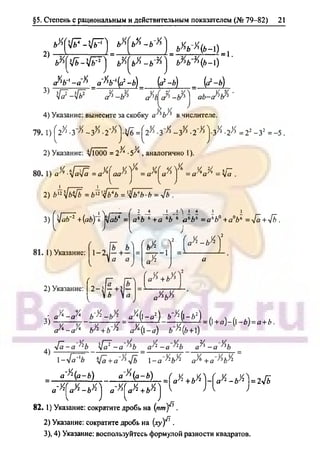 гдз. алгебра и н - bookgdz.ru