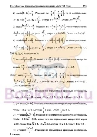 гдз. алгебра и н - bookgdz.ru