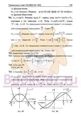 гдз. алгебра и н - bookgdz.ru