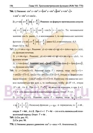 гдз. алгебра и н - bookgdz.ru