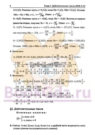 гдз. алгебра и н - bookgdz.ru