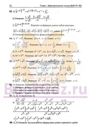 гдз. алгебра и н - bookgdz.ru