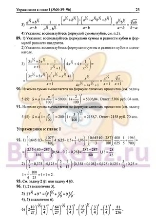 гдз. алгебра и н - bookgdz.ru