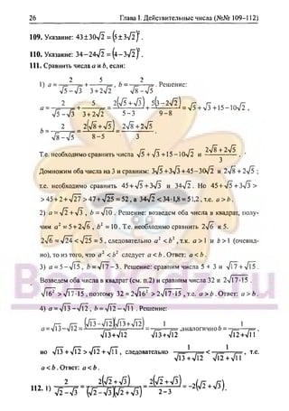 гдз. алгебра и н - bookgdz.ru