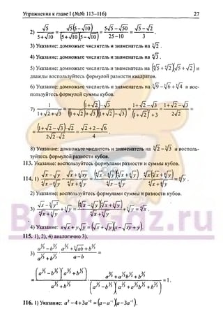 гдз. алгебра и н - bookgdz.ru