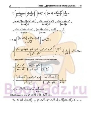 гдз. алгебра и н - bookgdz.ru