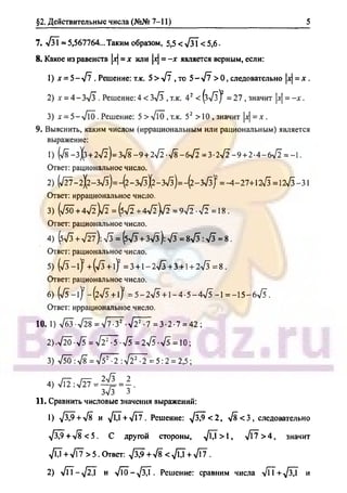 гдз. алгебра и н - bookgdz.ru