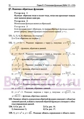 гдз. алгебра и н - bookgdz.ru