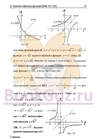 гдз. алгебра и н - bookgdz.ru