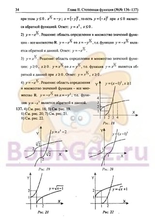 гдз. алгебра и н - bookgdz.ru
