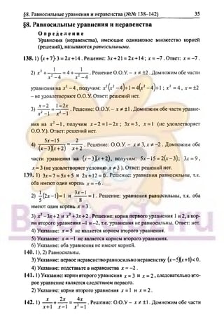 гдз. алгебра и н - bookgdz.ru