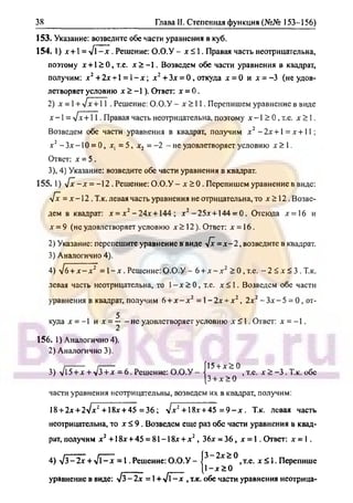 гдз. алгебра и н - bookgdz.ru