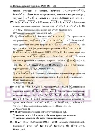 гдз. алгебра и н - bookgdz.ru