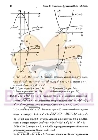 гдз. алгебра и н - bookgdz.ru