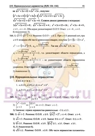 гдз. алгебра и н - bookgdz.ru