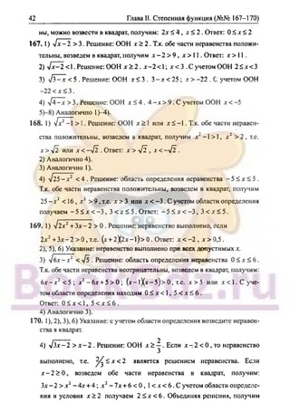 гдз. алгебра и н - bookgdz.ru