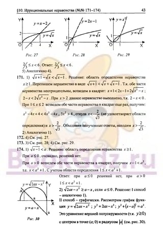 гдз. алгебра и н - bookgdz.ru