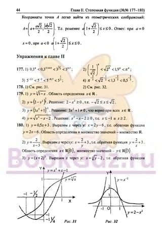 гдз. алгебра и н - bookgdz.ru