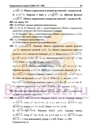 гдз. алгебра и н - bookgdz.ru