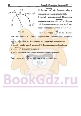 гдз. алгебра и н - bookgdz.ru