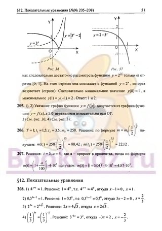 гдз. алгебра и н - bookgdz.ru