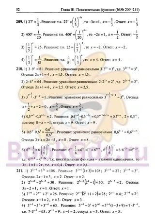 гдз. алгебра и н - bookgdz.ru