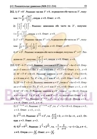 гдз. алгебра и н - bookgdz.ru