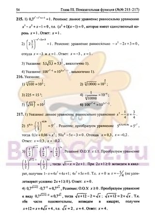 гдз. алгебра и н - bookgdz.ru