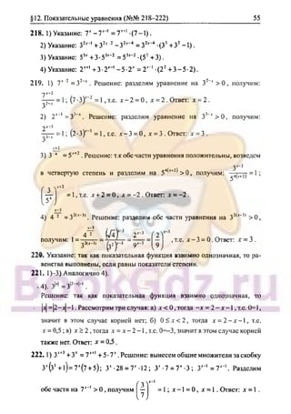 гдз. алгебра и н - bookgdz.ru