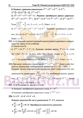 гдз. алгебра и н - bookgdz.ru