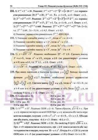 гдз. алгебра и н - bookgdz.ru