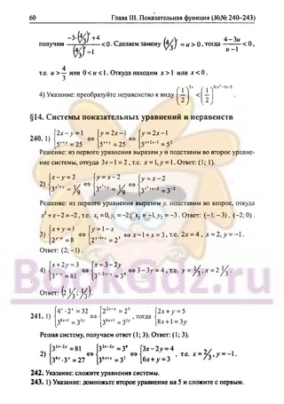 гдз. алгебра и н - bookgdz.ru
