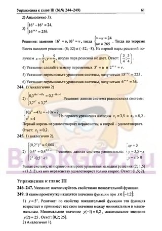 гдз. алгебра и н - bookgdz.ru