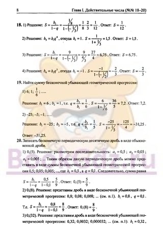 гдз. алгебра и н - bookgdz.ru