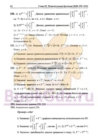 гдз. алгебра и н - bookgdz.ru