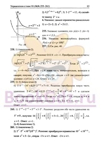 гдз. алгебра и н - bookgdz.ru